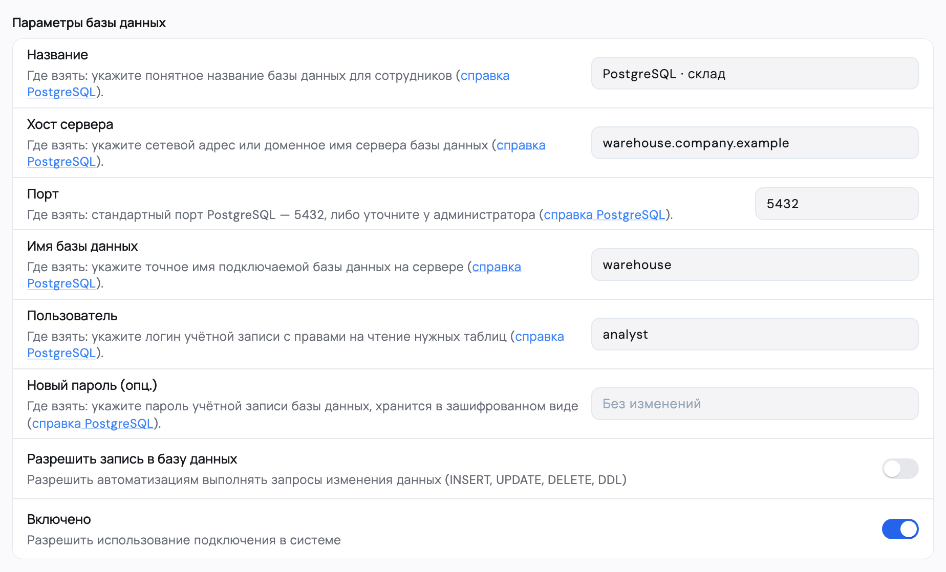 Подключите SQL-базу с заданными правами — интерфейс Flown