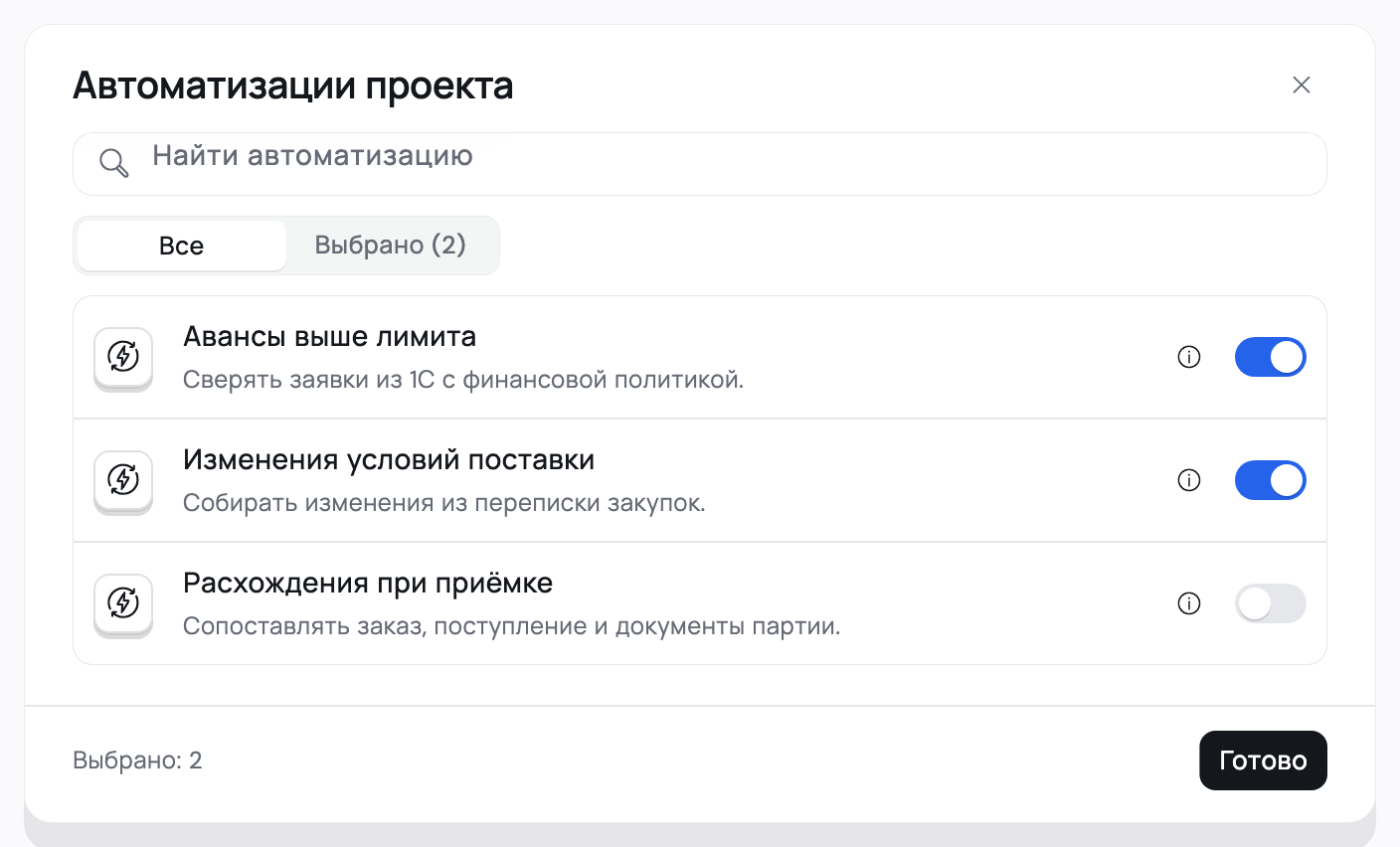Добавьте программы, которые нужны этому направлению — интерфейс Flown
