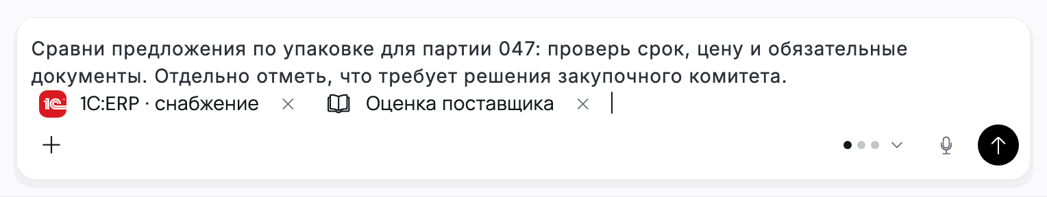 Укажите источник и метод прямо в поручении — интерфейс Flown