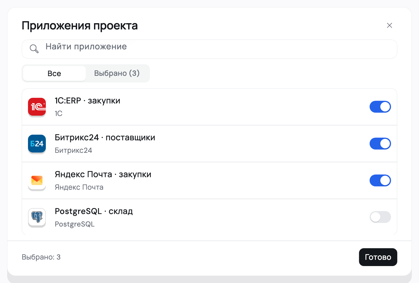 Выберите конкретные базы и аккаунты — интерфейс Flown