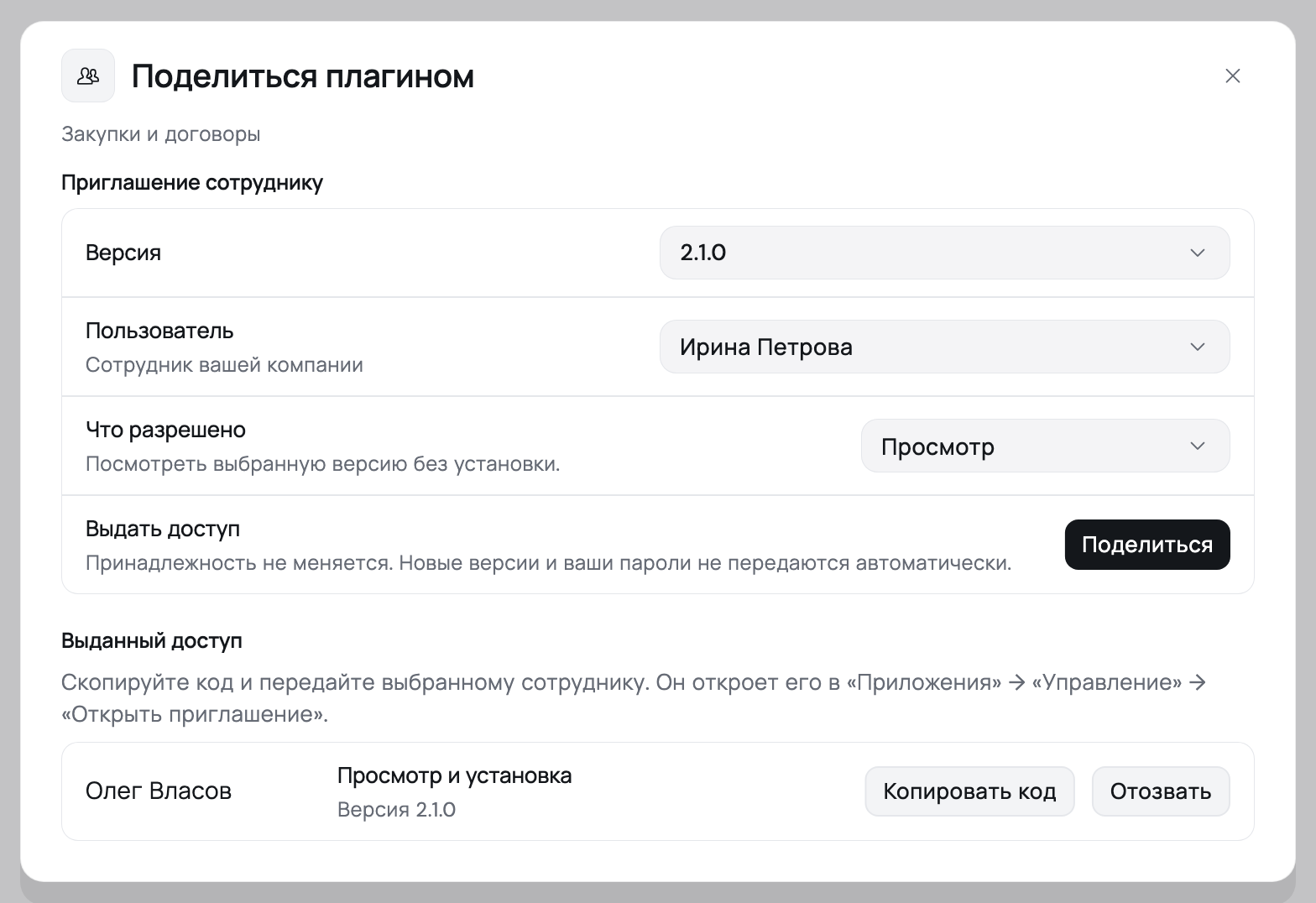 Передайте коллеге конкретную версию — интерфейс Flown