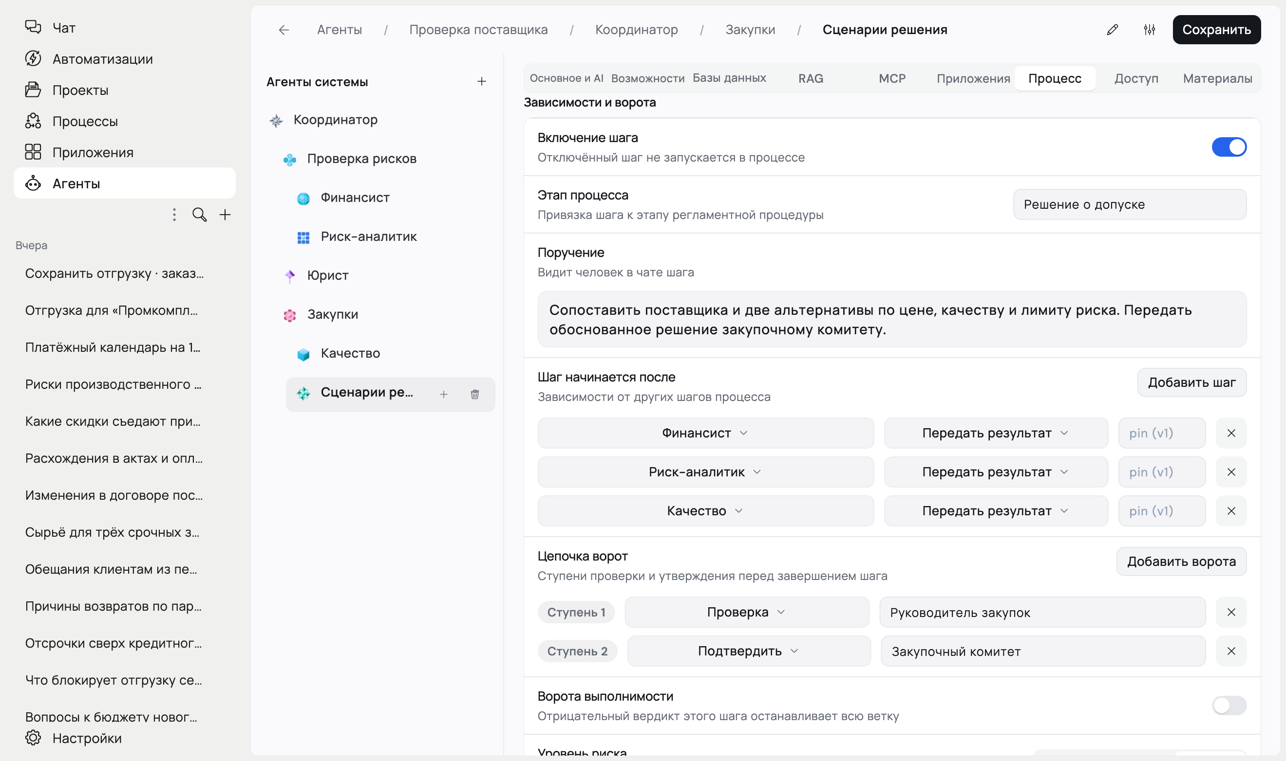 У каждого специалиста — своя часть проверки — интерфейс Flown
