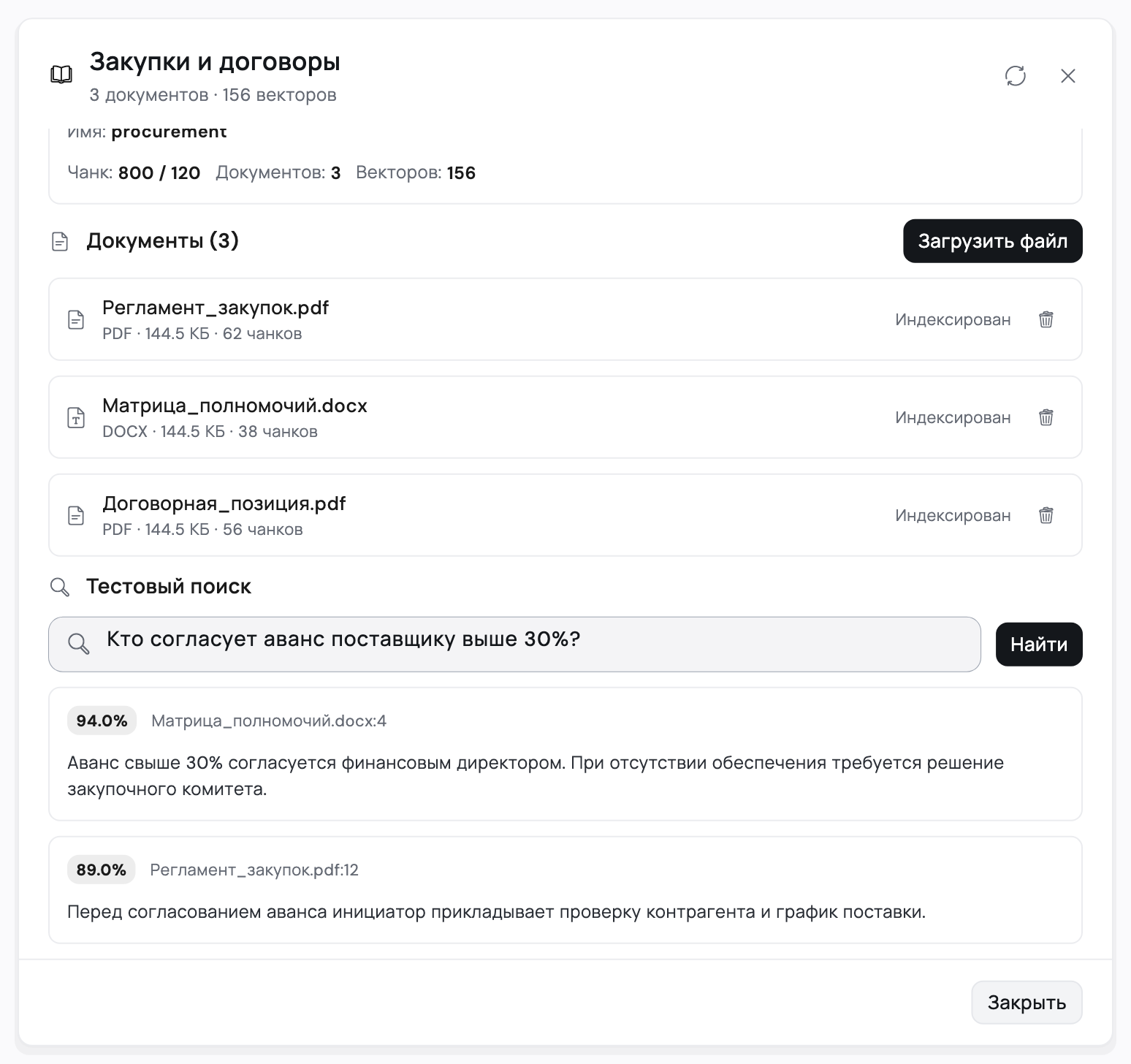 Найдите правило об авансе выше 30% — интерфейс Flown