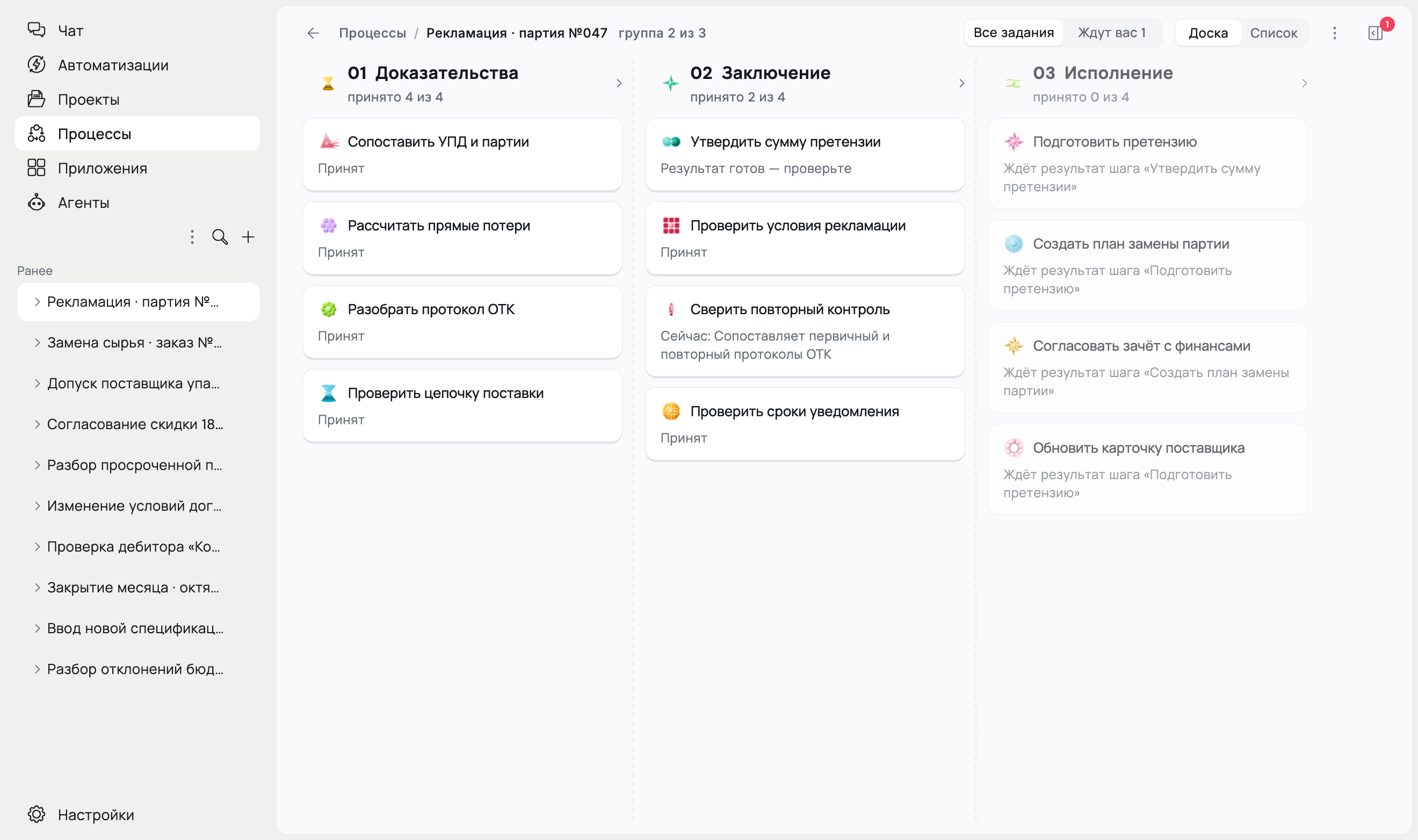 От спорной партии — к обоснованной претензии — интерфейс Flown