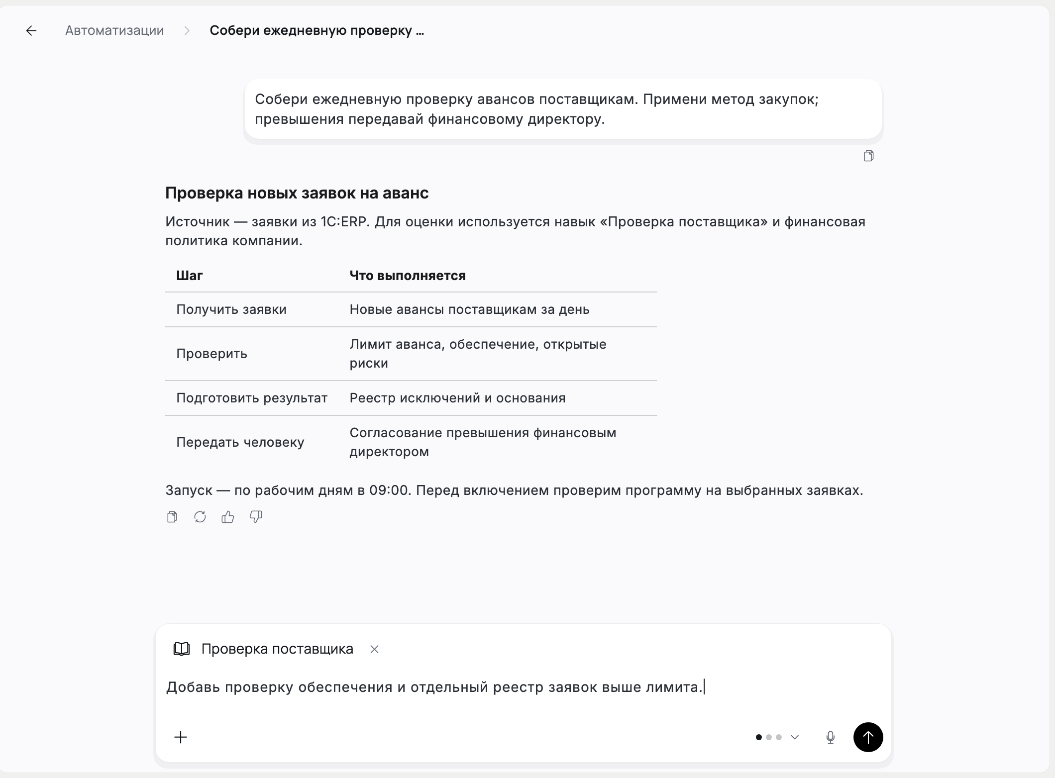 Превратите метод в повторяемую проверку — интерфейс Flown