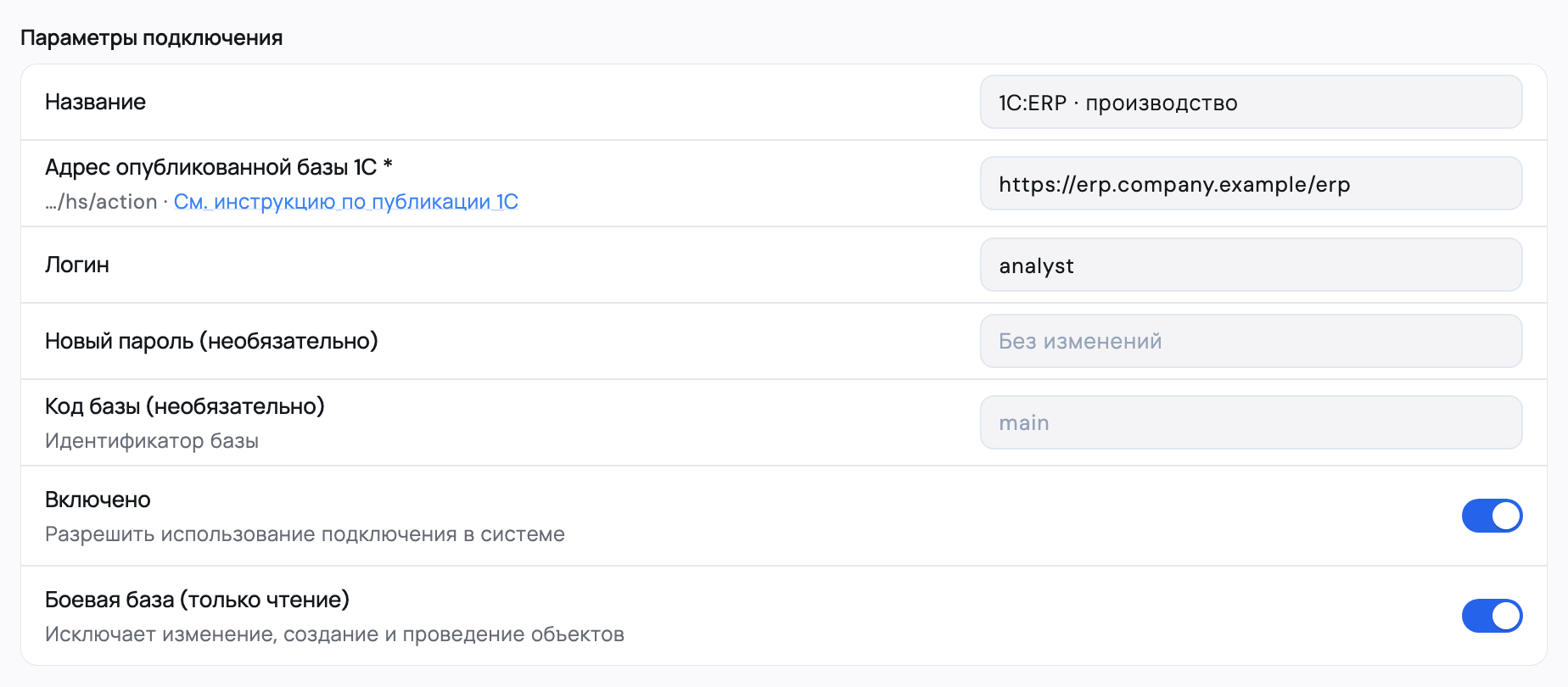 У каждой базы — своё подключение — интерфейс Flown