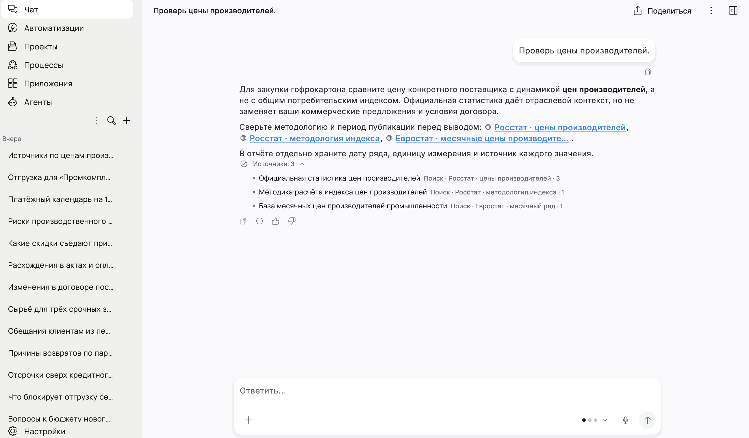 Получите ответ с открытыми источниками — интерфейс Flown